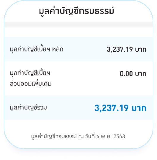 ดูข้อมูล
